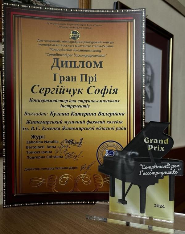 Перемога студентки ОПП Фортепіано в міжнародному конкурсі