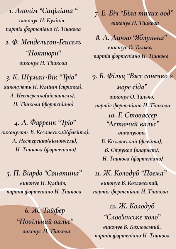 Концерт до міжнародного дня боротьби за права жінок