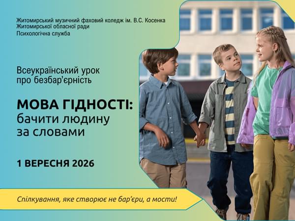 новина ЖМФК