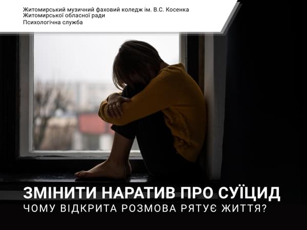 новина ЖМФК
